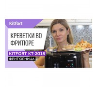 Фритюрница Kitfort KT-2018