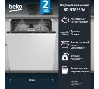 Встраиваемая посудомоечная машина BEKO BDIN38530A