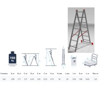 Лестница алюм. 2-х секц. 177/318см 2х7 ступ., 5,8кг PRO STARTUL (ST9947-07)