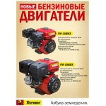 Новые двигатели FERMER FM-168MX / FM-188MX - доступны к продаже!
