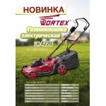 НОВИНКИ! Очистители высокого давления Wortex!
