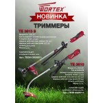 Триммеры электрические Wortex уже в продаже!