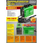 Новинка! Сварочный инвертор DGM ARC-201