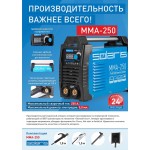 Производительность важнее всего! Сварочный инвертор SOLARIS MMA-250