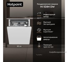Встраиваемая посудомоечная машина Hotpoint HI 5D84 DW