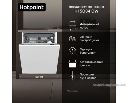 Встраиваемая посудомоечная машина Hotpoint HI 5D84 DW