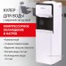 Кулер Sonnen FSC-02S 455415 (белый)