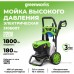Мойка высокого давления Greenworks GDPW-SEMI-P15 5106007