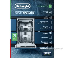 Посудомоечная машина DeLonghi DDW 06S Magnesite