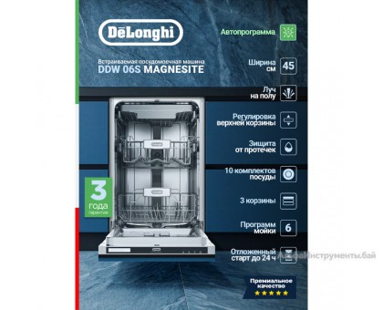 Посудомоечная машина DeLonghi DDW 06S Magnesite