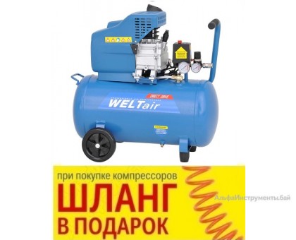 Компрессор WELT AR50LT