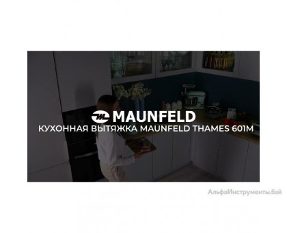 Вытяжка MAUNFELD Thames 601M (черный)