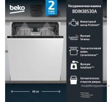 Встраиваемая посудомоечная машина BEKO BDIN38530A