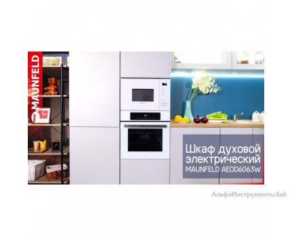 Духовой шкаф MAUNFELD AEOD6063S