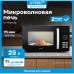 Микроволновая печь Vitek VT-MW1425