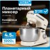 Миксер планетарный Vitek VT-PM0110
