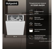 Посудомоечная машина Hotpoint HI 5D69 AWSM
