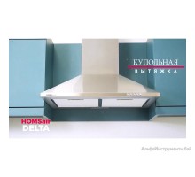 Вытяжка HOMSair Delta 50 (нержавеющая сталь)