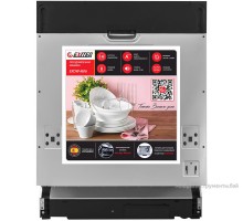 Встраиваемая посудомоечная машина Exiteq EXDW-I606