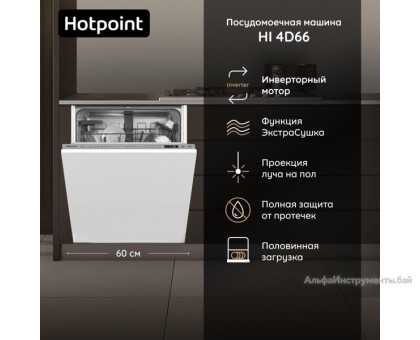Встраиваемая посудомоечная машина Hotpoint HI 4D66