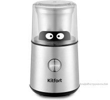 Кофемолка Kitfort КТ-7123