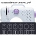 Швейная мини-машина RAGEX R1101-100