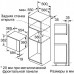 Встраиваемая микроволновая печь BOSCH BFL554MS0