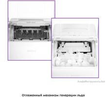 Льдогенератор Kitfort KT-1816