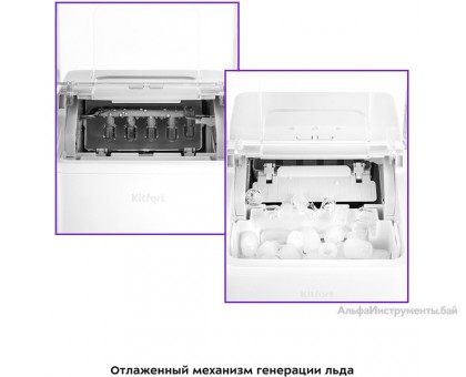 Льдогенератор Kitfort KT-1816