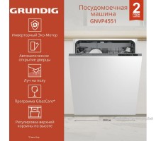 Встраиваемая посудомоечная машина GRUNDIG GNVP4551