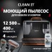 Пылесос Tefal Clean It IZ5011F0