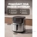 Аэрогриль Hott HTAF-65016NS-S