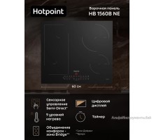 Варочная поверхность Hotpoint HB 1560B NE