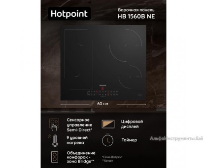Варочная поверхность Hotpoint HB 1560B NE