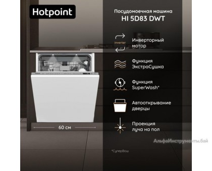 Посудомоечная машина Hotpoint HI 5D83 DWT