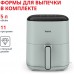 Аэрогриль TEFAL EY2454E0