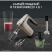 Миксер Moulinex Powermix Silence HM663AF0