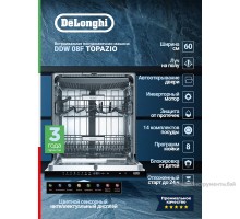 Посудомоечная машина DeLonghi DDW 08F Topazio