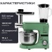 Кухонный комбайн RAGEX R115-301 (мятно-зеленый)