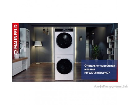 Стирально-сушильная машина MAUNFELD MFWD121010WH07 (в 2-х коробках)