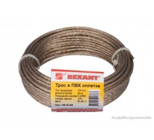 Трос стальной в ПВХ оплетке d=4,0 мм, прозрачный ( моток 20 м)  REXANT