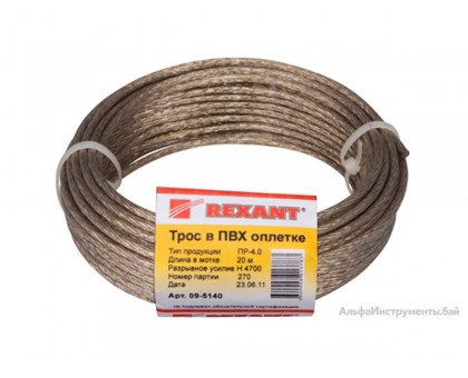 Трос стальной в ПВХ оплетке d=4,0 мм, прозрачный ( моток 20 м)  REXANT