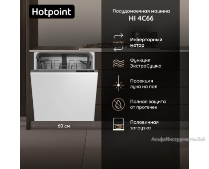 Встраиваемая посудомоечная машина Hotpoint HI 4C66