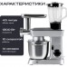 Кухонный комбайн RAGEX R112-900 (серебристый)