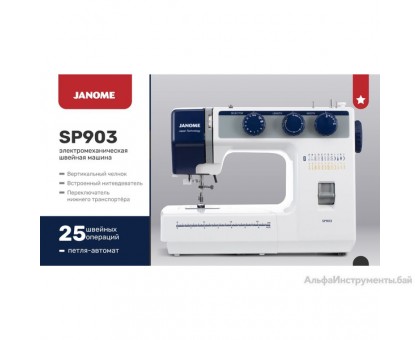 Швейная машина JANOME SP903