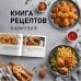 Аэрогриль Weissgauff WAF 501 DB Easy Fry