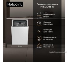 Встраиваемая посудомоечная машина Hotpoint HIS 2D86 W