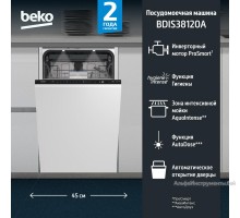 Встраиваемая посудомоечная машина BEKO AutoDose BDIS38120A