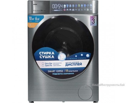 Стирально-сушильная машина CENTEK CT-1965