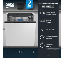 Встраиваемая посудомоечная машина BEKO BDIN16520